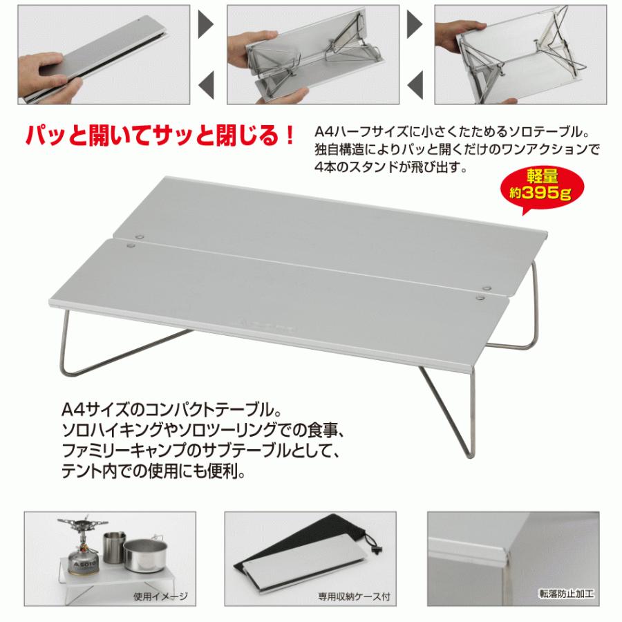 SOTO 定番 ソト ソロテーブル フィールドホッパー Field Hopper ST-630