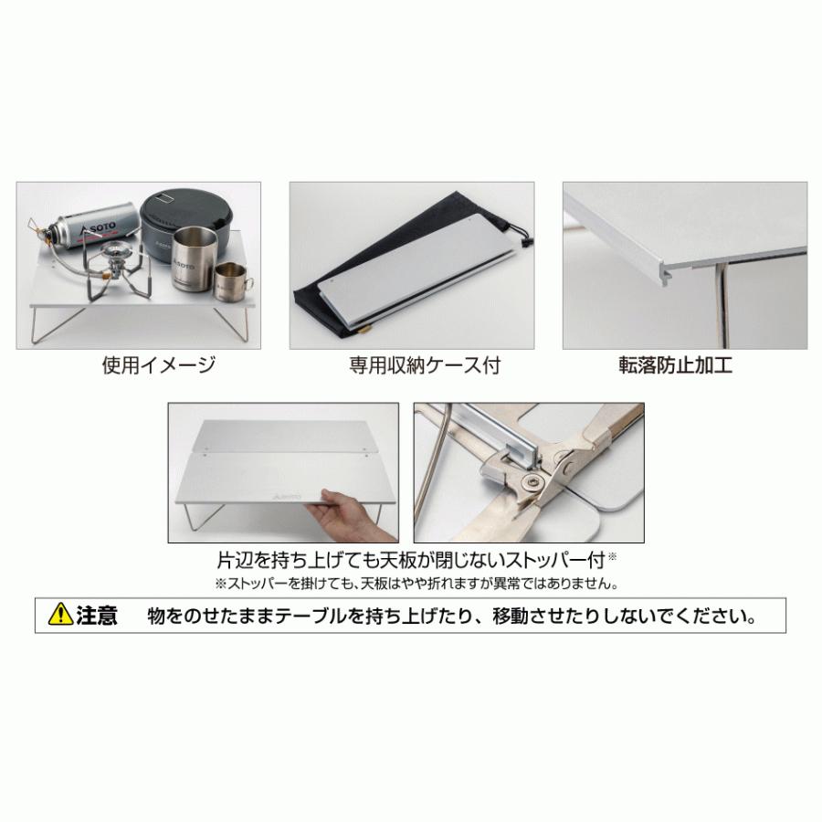 SOTO 定番 ソト コンパクトテーブル フィールドホッパー L Field