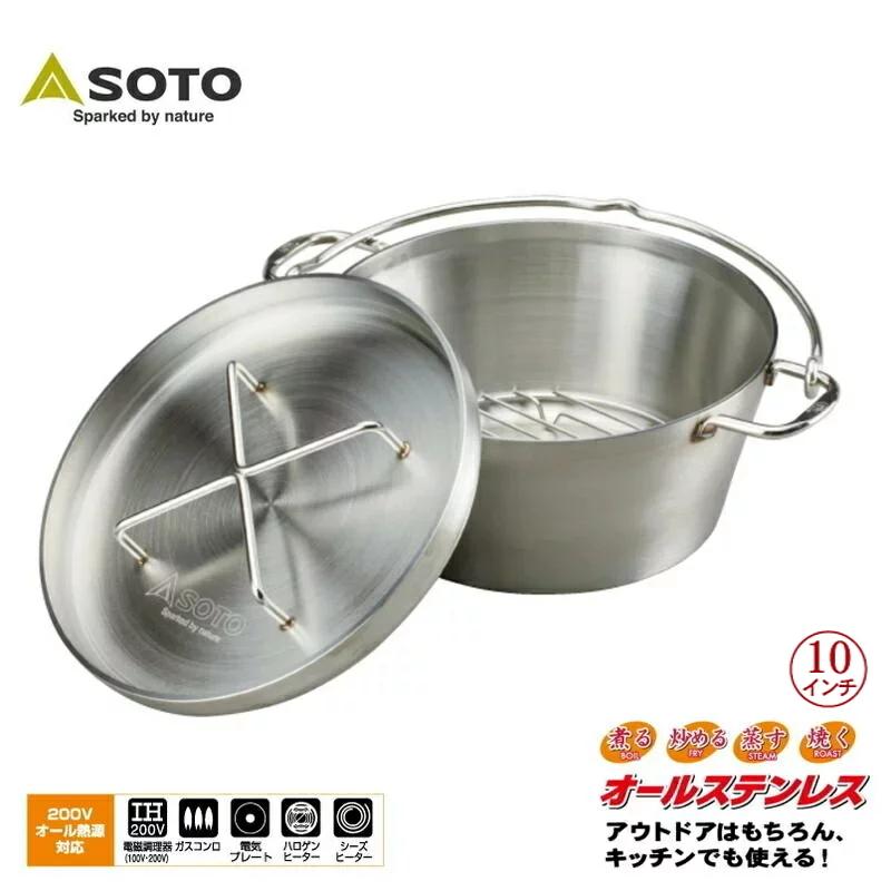SOTO 定番 ソト ステンレスダッチオーブン 10インチ ST-910 : えびす屋