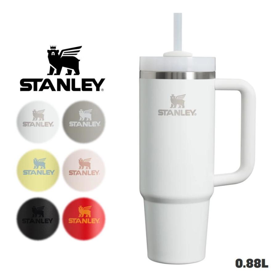STANLEY（スタンレー） H2.0 真空 スリム クエンチャー 0.88L 10-10827