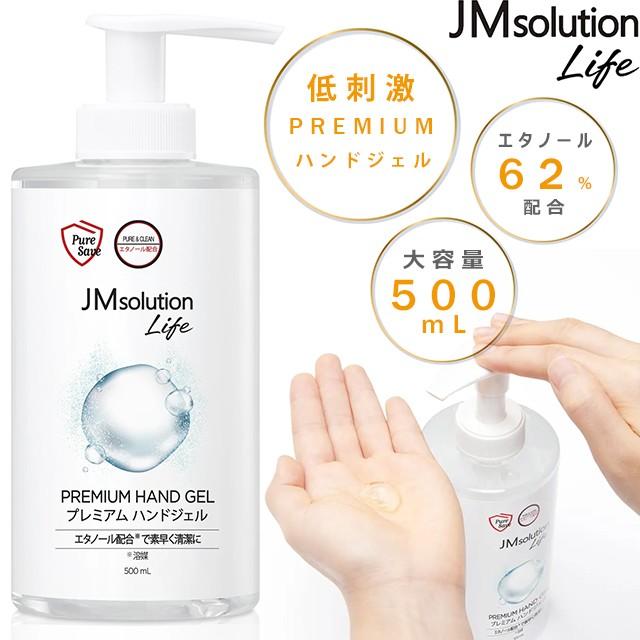 JM solution Life PREMIUM HAND GEL 500mL JM ソリューションライフ プレミアム ハンドジェル 大容量500mL アルコール 62%配合 保湿 ウイルス対策 除菌 抗菌 :jm-hj500-1:Sneeze - 通販 - Yahoo!ショッピング JM solution Life PREMIUM HAND GEL 500mL JM ソリューションライフ プレミアム ハンドジェル 大容量500mL アルコール 62%配合 保湿 ウイルス対策 除菌 抗菌 :jm-hj500-1:Sneeze - 通販 - Yahoo!ショッピング