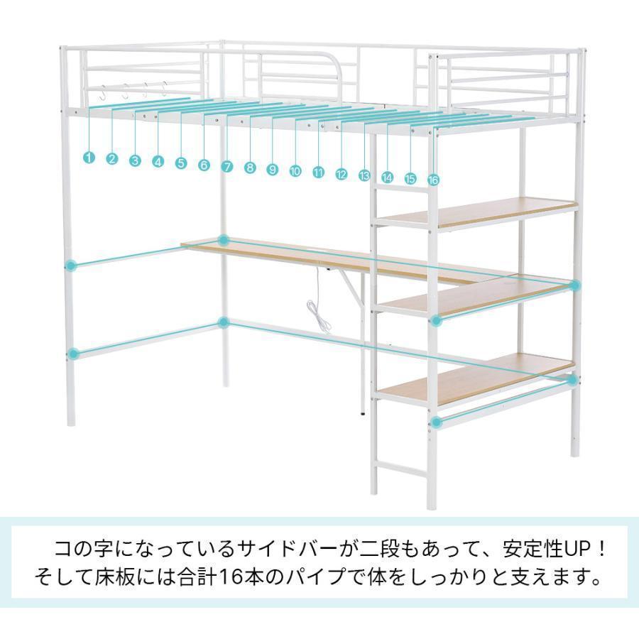 ロフトベッド パイプベッド シングル コンセント付き デスク付き 収納棚 収納 北欧風 二段ベッド 子供部屋 スチール 耐震　社員寮 学生寮　おすすめ ロフトベッド パイプベッド シングル コンセント付き デスク付き 収納棚 収納 北欧風 二段ベッド 子供部屋 スチール 耐震　社員寮 学生寮　おすすめ