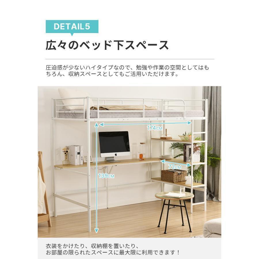 ロフトベッド パイプベッド シングル コンセント付き デスク付き 収納棚 収納 北欧風 二段ベッド 子供部屋 スチール 耐震　社員寮 学生寮　おすすめ ロフトベッド パイプベッド シングル コンセント付き デスク付き 収納棚 収納 北欧風 二段ベッド 子供部屋 スチール 耐震　社員寮 学生寮　おすすめ