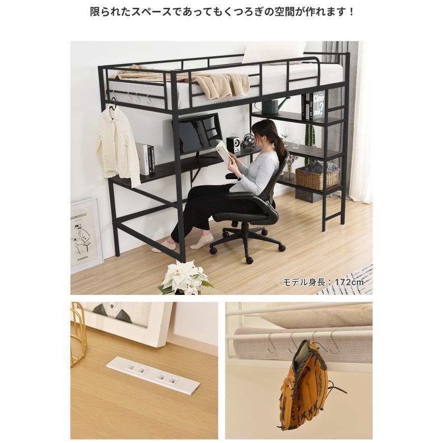 ロフトベッド パイプベッド シングル コンセント付き デスク付き 収納棚 収納 北欧風 二段ベッド 子供部屋 スチール 耐震　社員寮 学生寮　おすすめ ロフトベッド パイプベッド シングル コンセント付き デスク付き 収納棚 収納 北欧風 二段ベッド 子供部屋 スチール 耐震　社員寮 学生寮　おすすめ