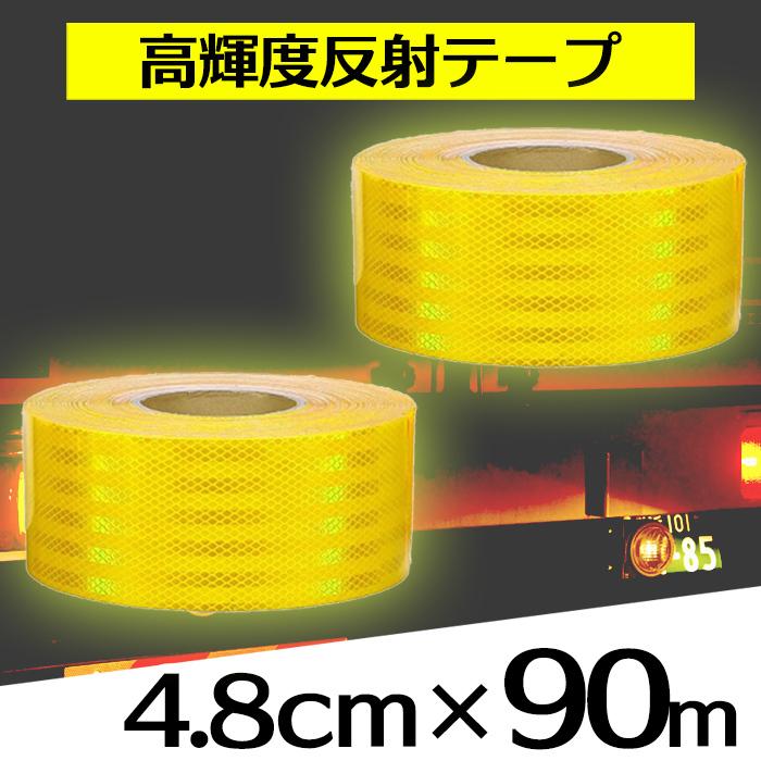 反射テープ 屋外 警告テープ 蛍光反射テープ SN-162-1 (90m 黄色2) :0301GS42G2520YOR2:s-netshop pro - 通販 - Yahoo!ショッピング 反射テープ 屋外 警告テープ 蛍光反射テープ SN-162-1 (90m 黄色2) :0301GS42G2520YOR2:s-netshop pro - 通販 - Yahoo!ショッピング