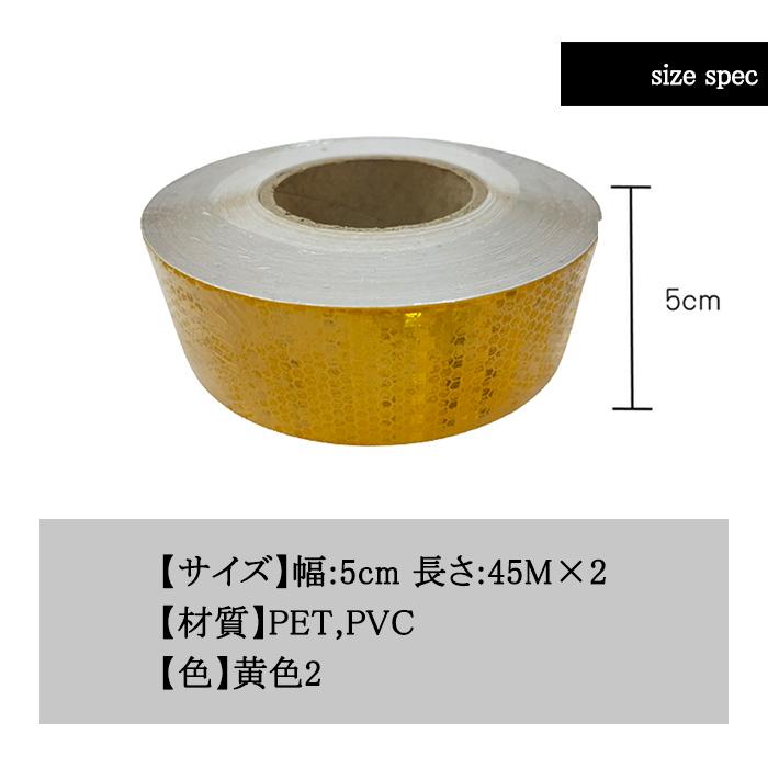 反射テープ 屋外 警告テープ 蛍光反射テープ SN-162-1 (90m 黄色2) :0301GS42G2520YOR2:s-netshop pro  - 通販 - Yahoo!ショッピング