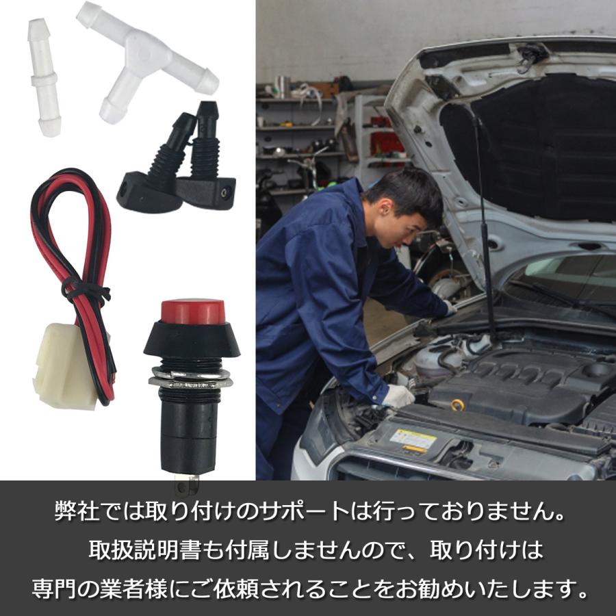 ウォッシャータンク カンガルー 汎用 ウォッシャーノズル 袋タイプ 12v Sn 215 N2 2個セット 0407td64g3840y2 S Netshop Pro 通販 Yahoo ショッピング