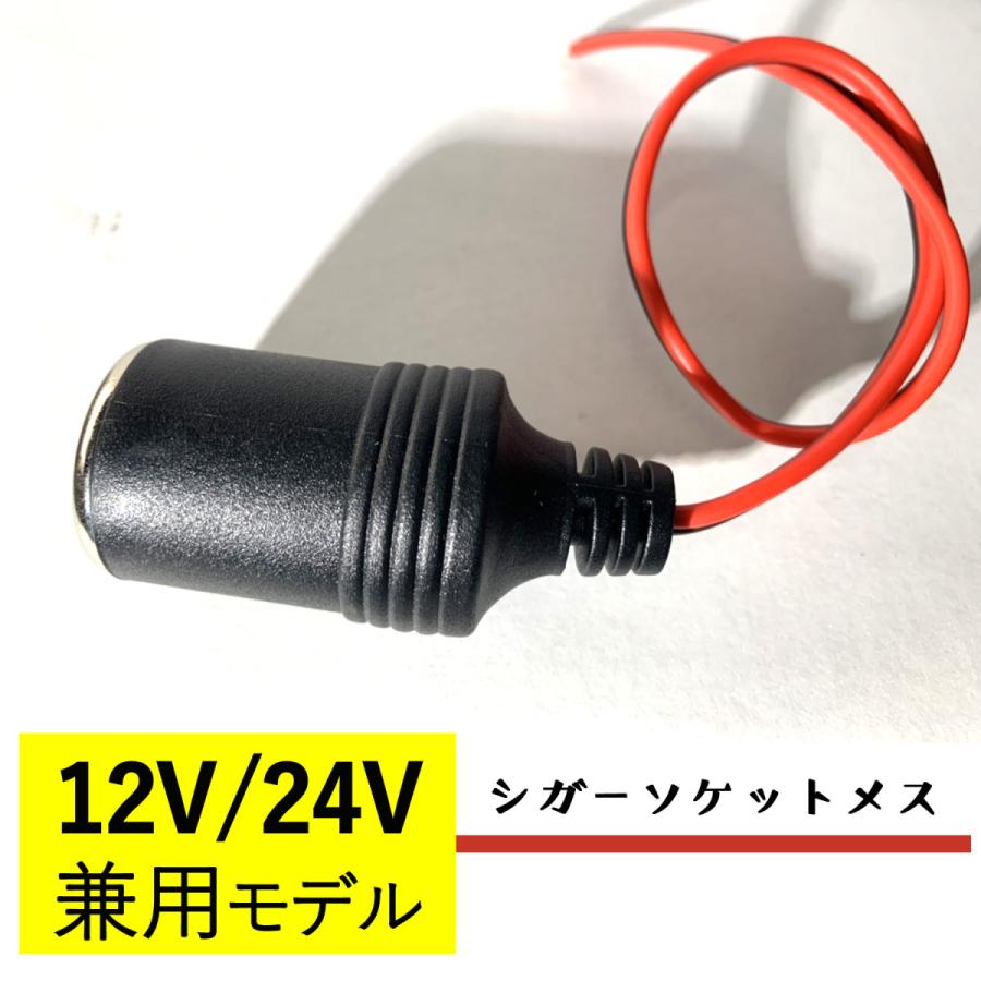メスソケット コード付き シガーソケット メス SN-216-CG2 (10個) :0416TD22G1280Yhutanashi10:s-netshop pro - 通販 - Yahoo!ショッピング メスソケット コード付き シガーソケット メス SN-216-CG2 (10個) :0416TD22G1280Yhutanashi10:s-netshop pro - 通販 - Yahoo!ショッピング