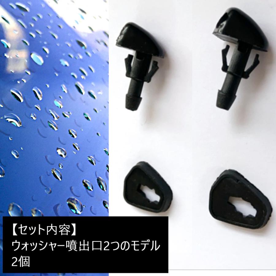 SーNET ウォッシャーノズル JB23 ジムニー 2穴 2個セット SUZUKI SーNET ウォッシャーノズル JB23 ジムニー 2穴 2個セット SUZUKI