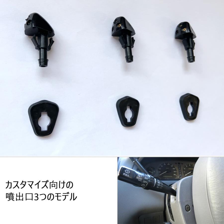 6周年記念イベントが スズキ ジムニー 汎用 フロント ウォッシャーノズル 3穴タイプ 2個セット ジムニーウィンドウォッシャーノズル 3穴 jmmny JB23