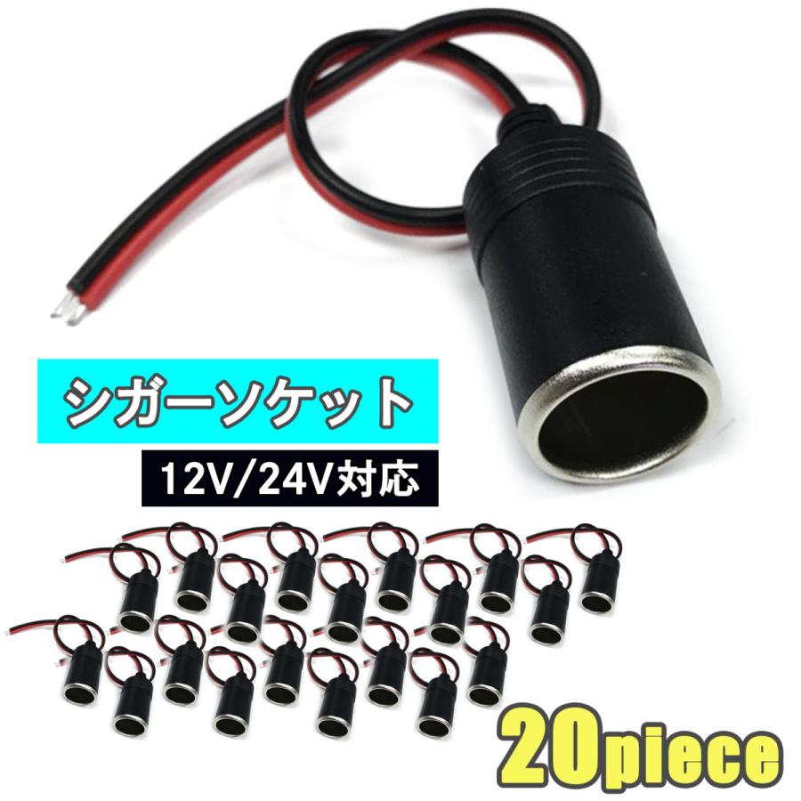 SーNET メスソケット コード付き シガーソケット メス SN-216