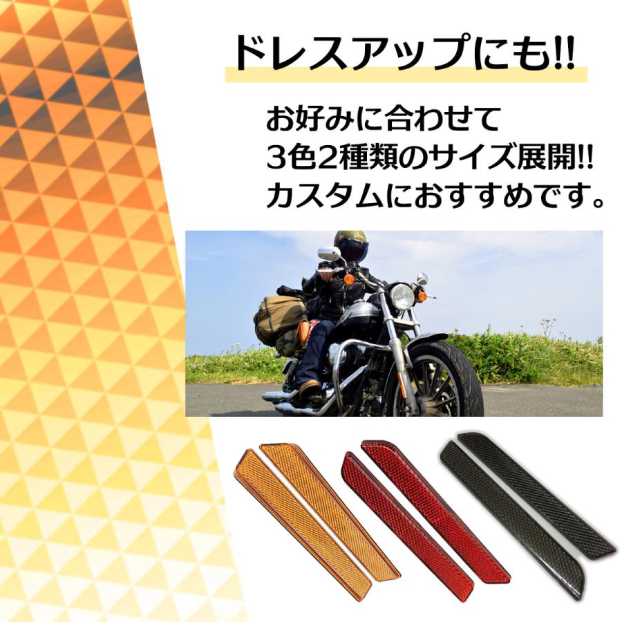 SーNET 反射板 リフレクター シール 汎用 ハーレー バイク 239-RF (S