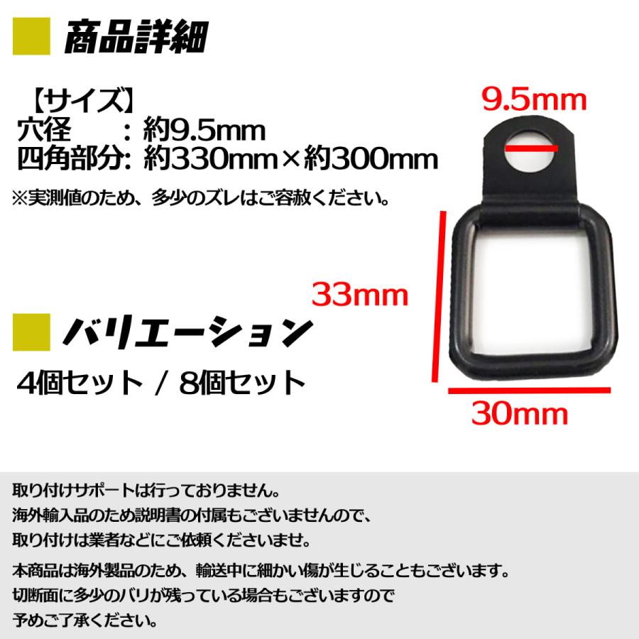 傷確認用④左後 SーNET 荷室用フック スクエア型 汎用品 Dリング付き 8個入り SN-258
