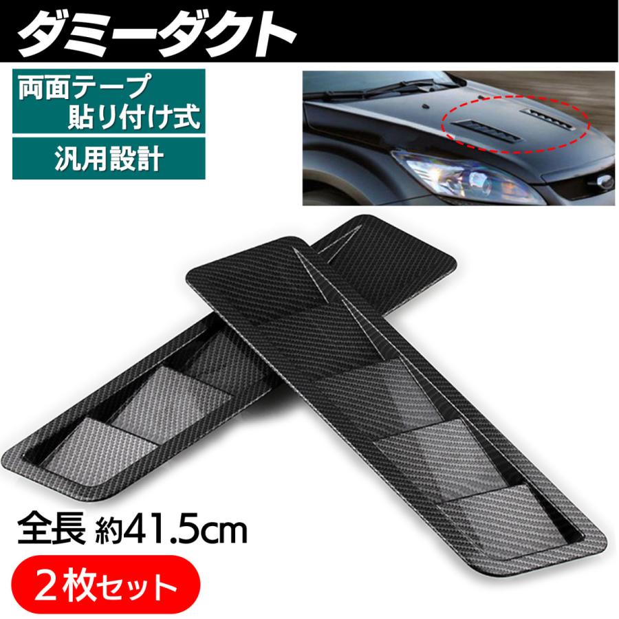 ダミーダクト 車 フェンダーダクト 汎用 カーボン Sn 261 Dd 261dd39g2340ycb2 S Netshop Pro 通販 Yahoo ショッピング