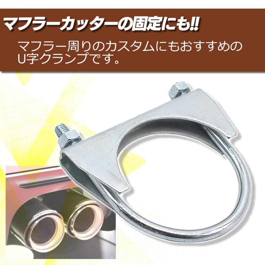 マフラー U字クランプ 60mm マフラークランプ マフラーバンド SN-265