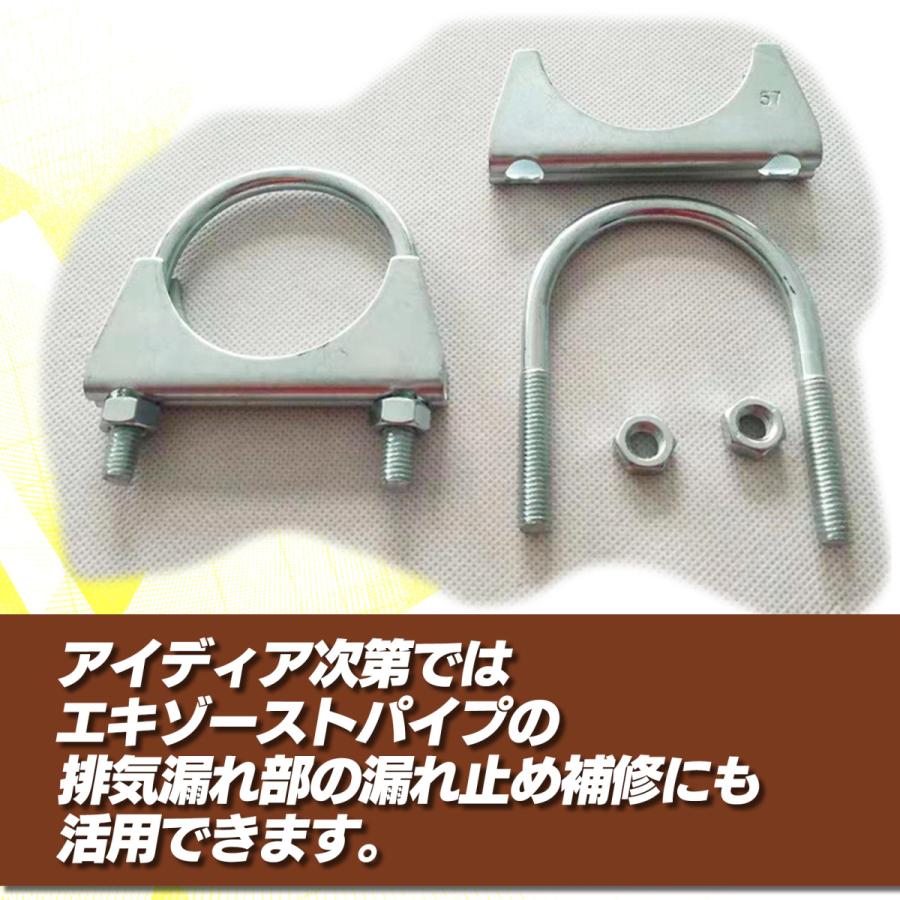 マフラー U字クランプ 60mm マフラークランプ マフラーバンド SN-265