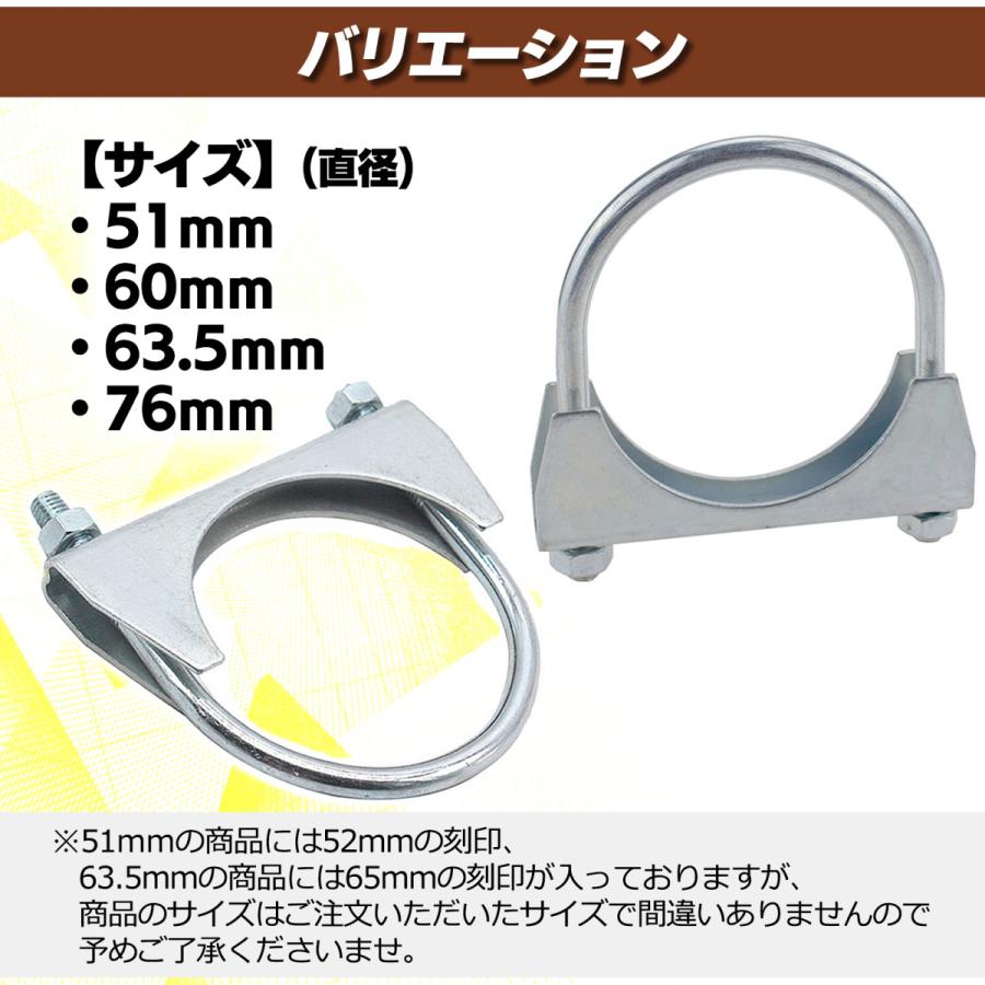 マフラー U字クランプ 60mm マフラークランプ マフラーバンド SN-265