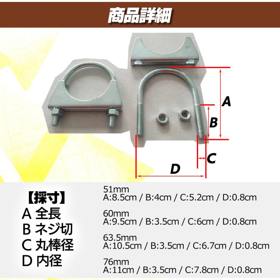マフラー U字クランプ 60mm マフラークランプ マフラーバンド SN-265