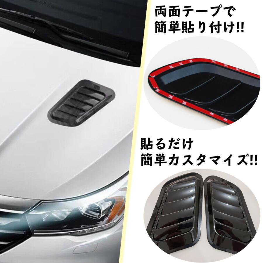 SーNET ダミーダクト 車 ダミーエアダクト ボンネット フェンダー