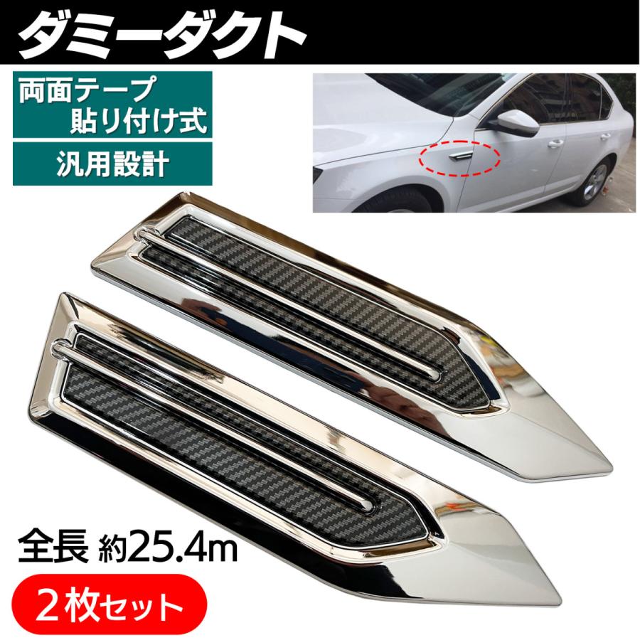 ダミーダクト パーツ 車 ドレスアップ 自動車 フェンダーダクト 全車種対応 エアーダクト 左右2個セット 車種不問 :car-6:電子タバコの帆紀屋-ほきや 通販 | ダミーダクト カーボン調 汎用 2個セット フェンダーダクト 愛車 | edesibazaar.co.in ダミーダクト パーツ 車 ドレスアップ 自動車 フェンダーダクト 全車種対応 エアーダクト 左右2個セット 車種不問 :car-6:電子タバコの帆紀屋-ほきや 通販 | ダミーダクト カーボン調 汎用 2個セット フェンダーダクト 愛車 | edesibazaar.co.in