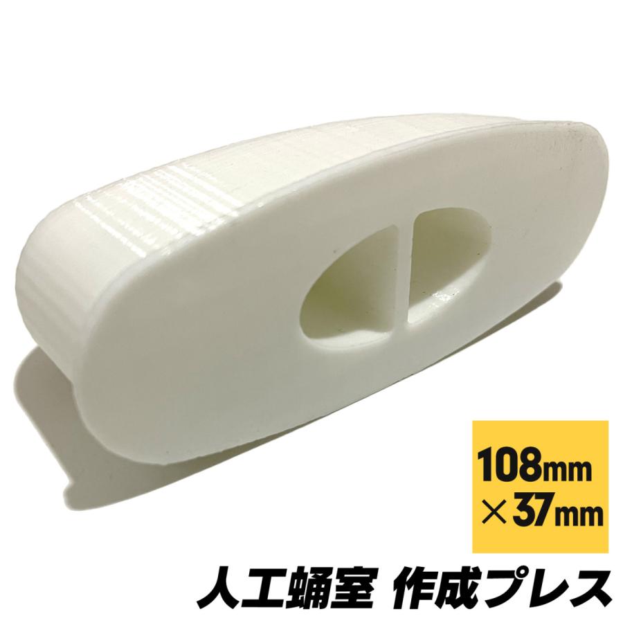 人工蛹室 凸型 カブトムシ 羽化 大型 ドルクス 108mm 37mm マーケット