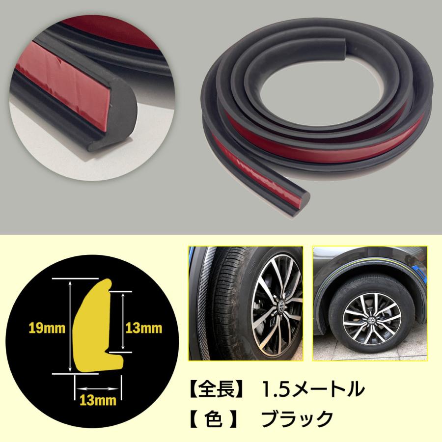 SーNET フェンダーモール 車検対応 汎用 1.5m 幅1.8cm フェンダー