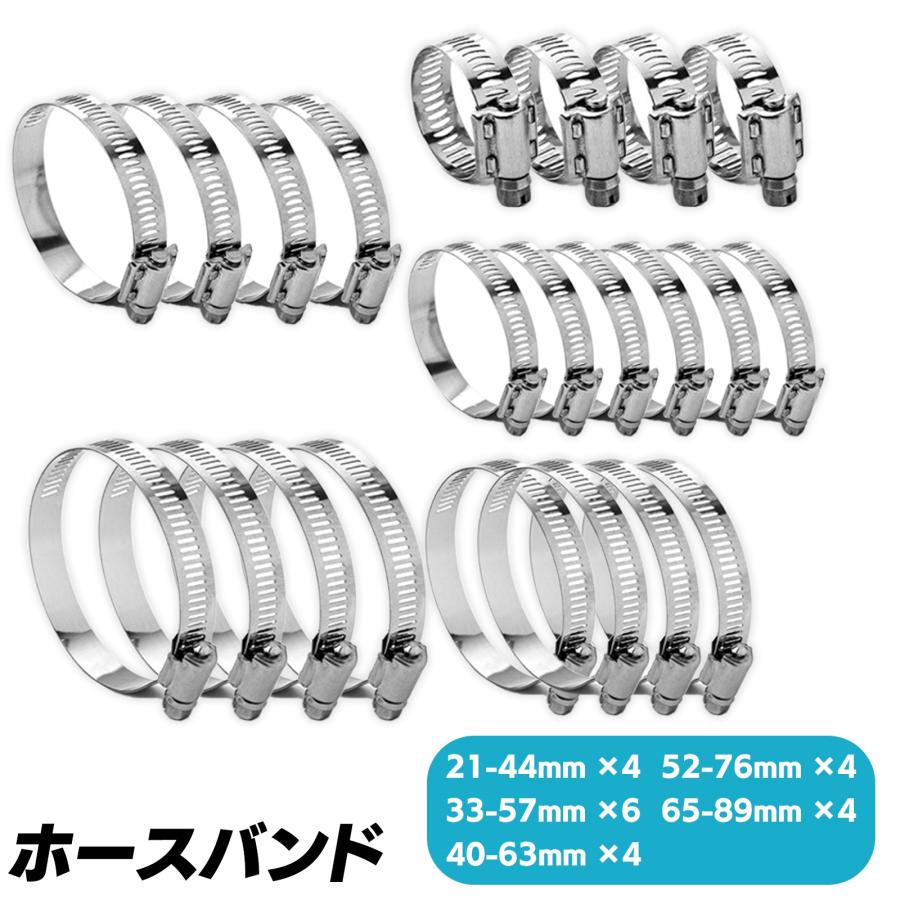 SーNET ホースバンド ステンレス セット ホースクランプ 汎用 シリコン