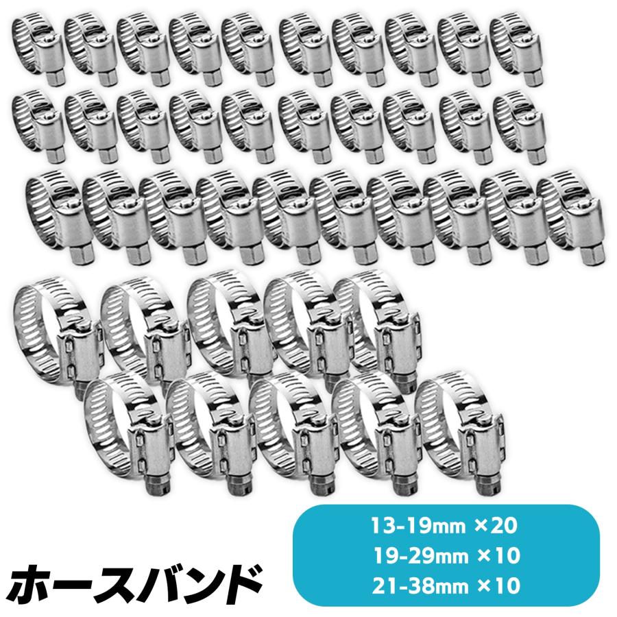 SーNET ホースバンド ステンレス セット ホースクランプ 汎用 シリコン