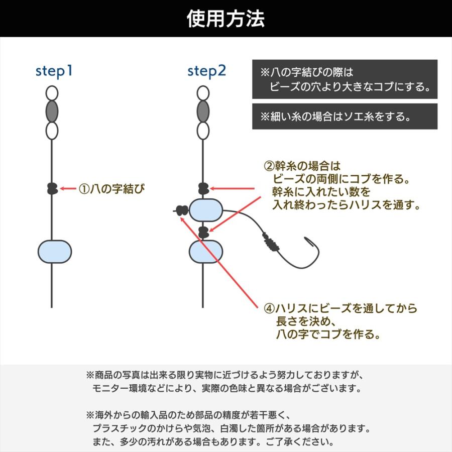 SーNET 回転ビーズ 釣り 仕掛け 絡み防止 釣りビーズ玉 クリア SN-342