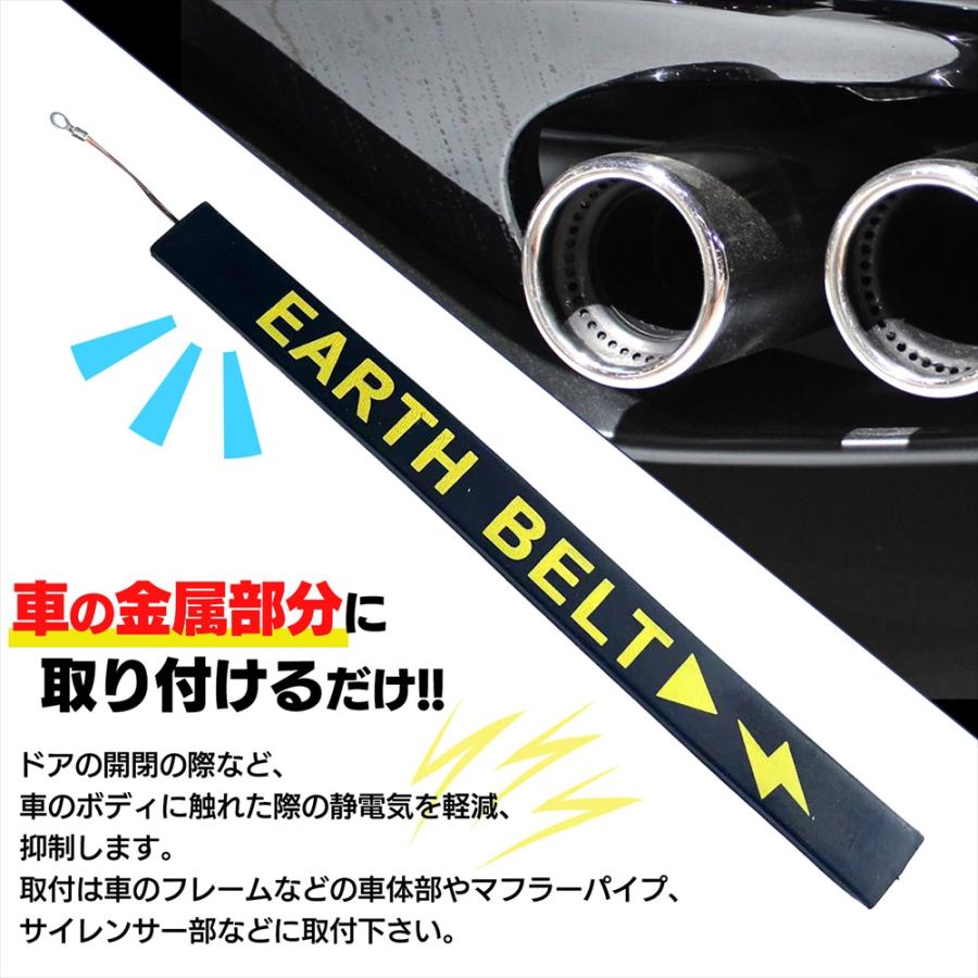 SーNET アースベルト ゴム 車 静電気除去ベルト マフラーアース SN-353