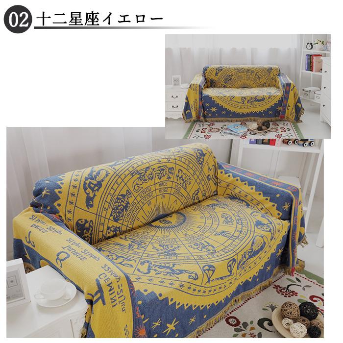 マルチカバー 北欧 長方形 おしゃれ 安い ソファ 130cm x 180cm ML