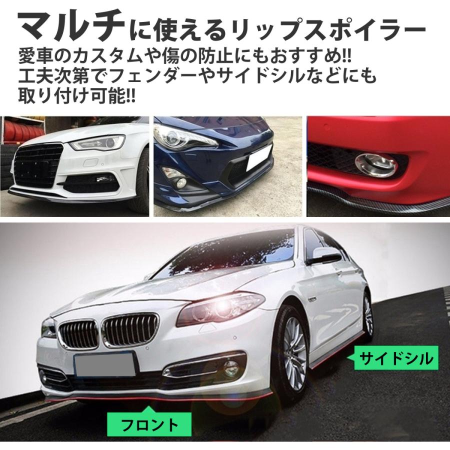 SーNET リップスポイラー ゴム 汎用 保護 カーボン フロントスポイラー
