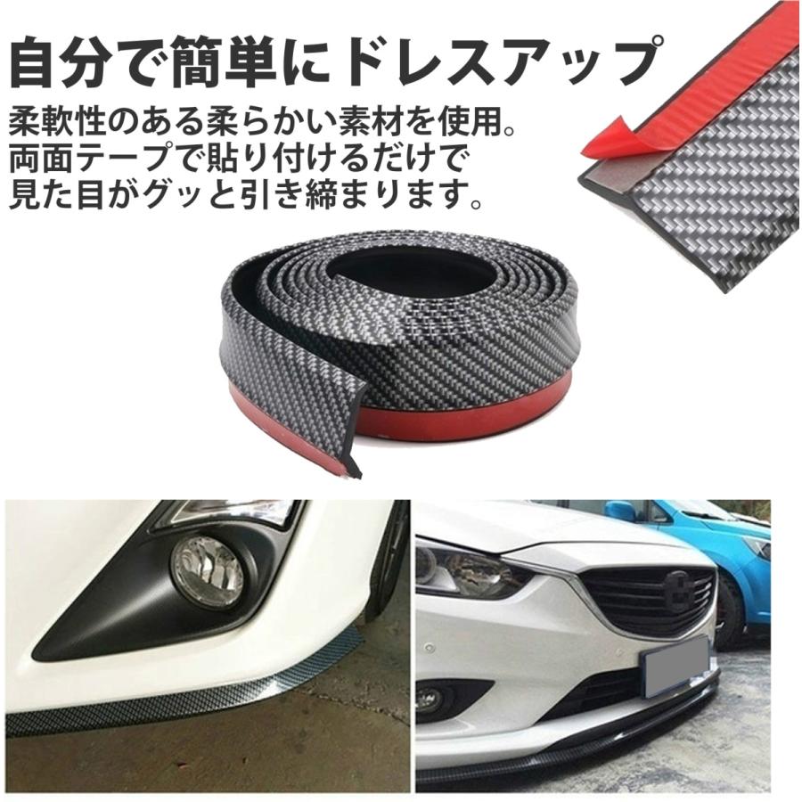 SーNET リップスポイラー ゴム 汎用 保護 カーボン フロントスポイラー