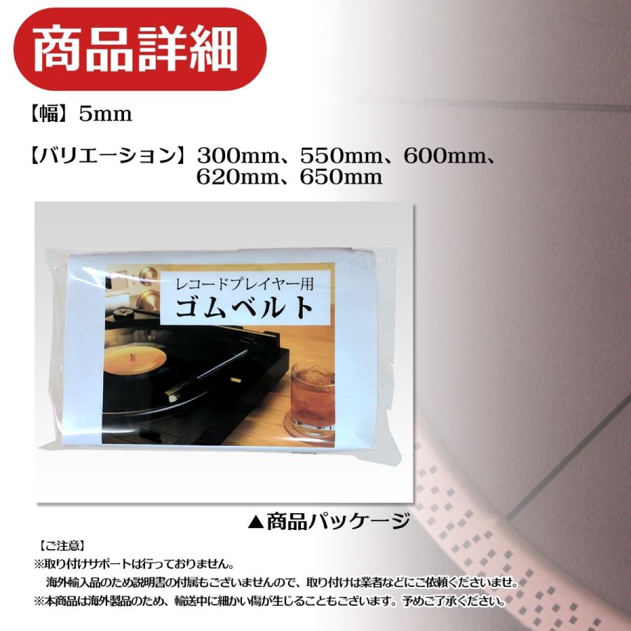 ターンテーブル用ベルト ターンテーブル用交換ベルト レコードベルト