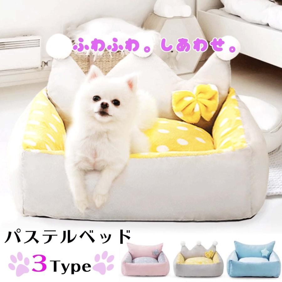 最大72 オフ 犬用ベッド 夏用 ふわふわ 洗える カバー取り外し ペットベッド Sn 277 Pb Aynaelda Com