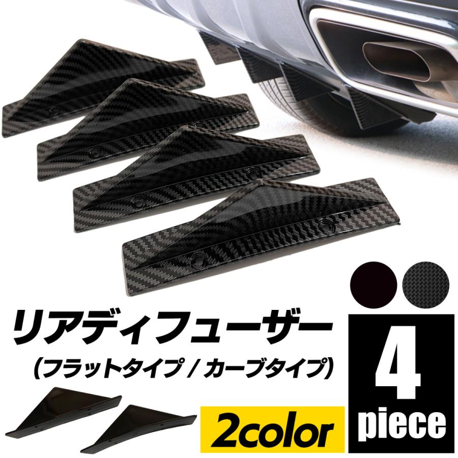 最も優遇の リアディフューザー 汎用 リアバンパースポイラー カーボン