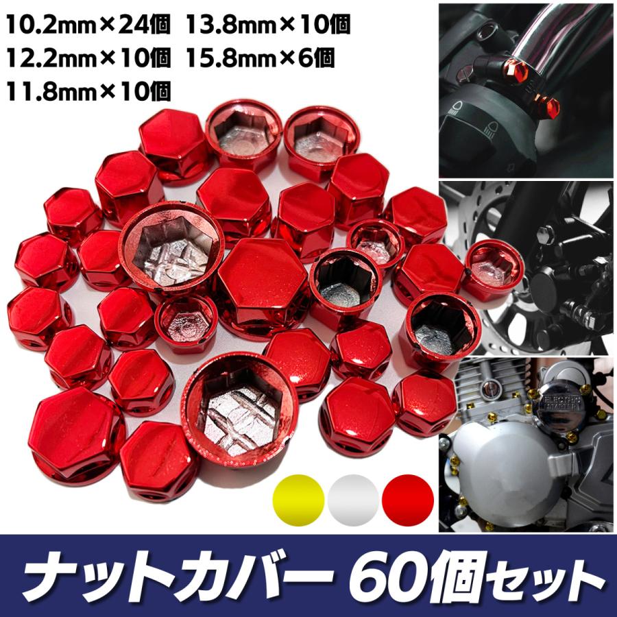 92%OFF!】 ナットカバー 赤 2箱セット キャップ カスタムパーツ オートバイ ボルト ナットカバー 赤 2セット キャップ カスタムパーツ オートバイ ボルト