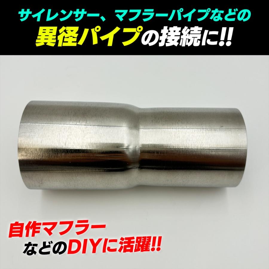 SーNET マフラージョイント アダプター 変換パイプジョイント SN-305