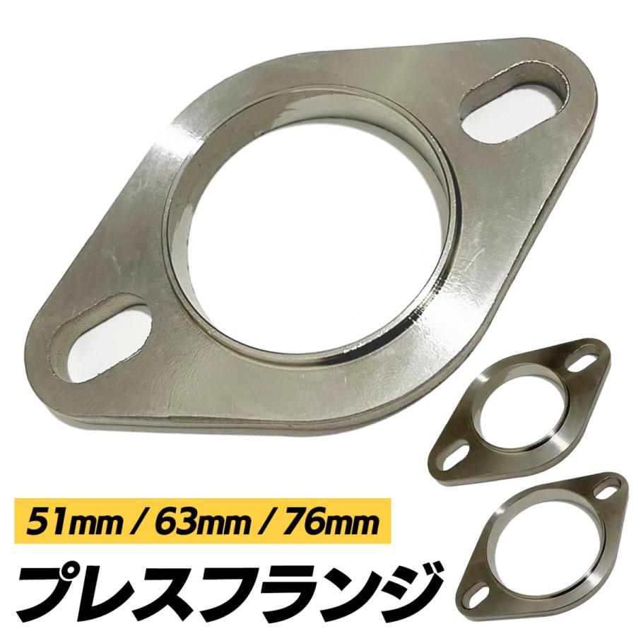 SーNET マフラーフランジ 汎用 プレスフランジ ステンレスフランジ SN