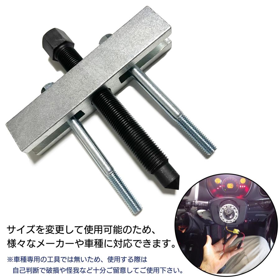 インナーベアリングプーラーSST SーNET ステアリングホイールプーラー ベアリングプーラー SST 特殊