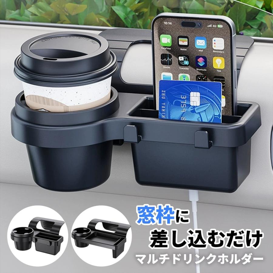 SーNET ドリンクホルダー 車用 窓枠差し込み 工具不要 簡単取付 小物