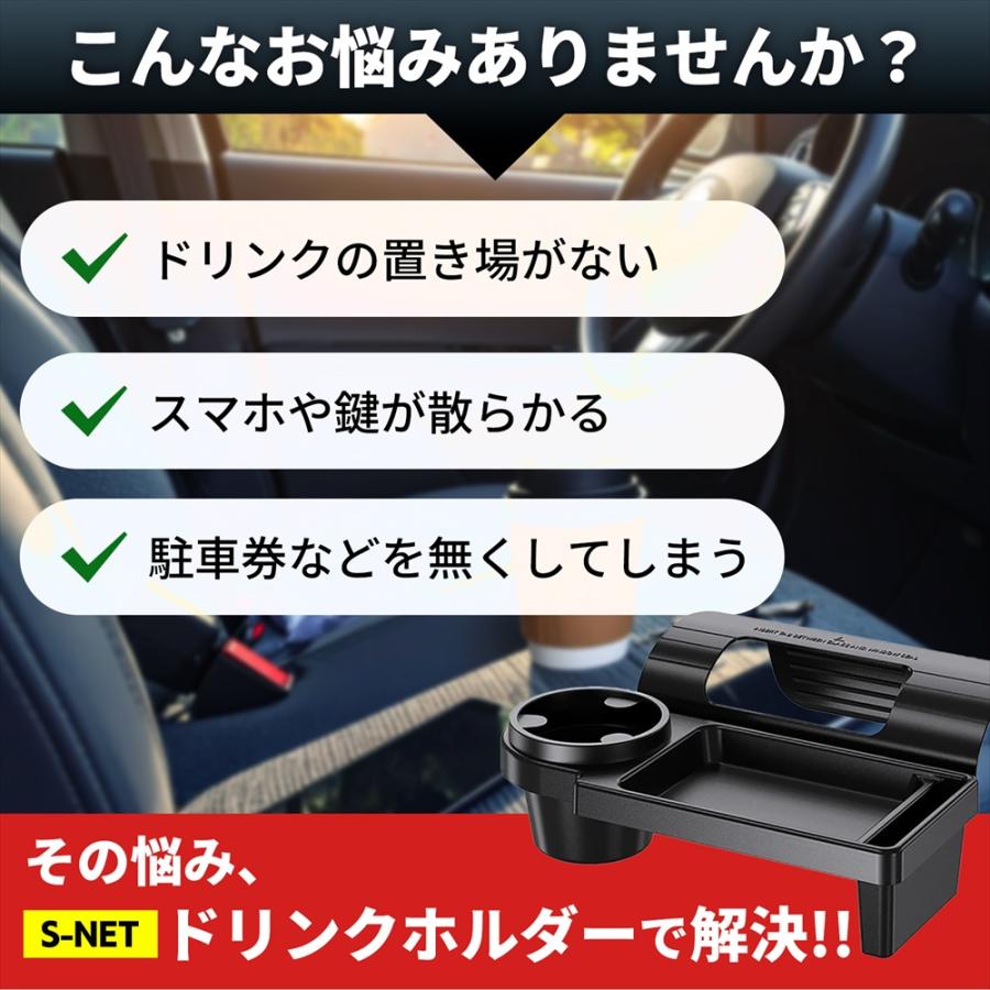 SーNET ドリンクホルダー 車用 窓枠差し込み 工具不要 簡単取付 小物
