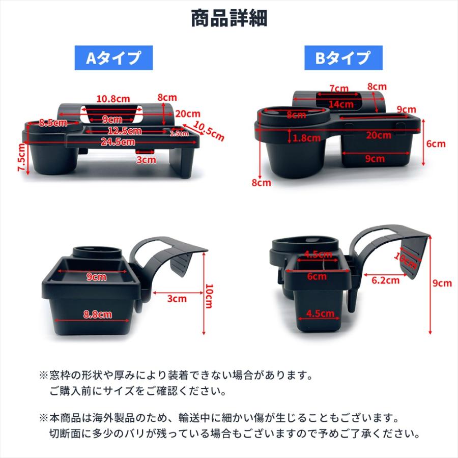ドリンクホルダー&サングラスホルダー　【受注生産】 SーNET ドリンクホルダー 車用 窓枠差し込み 工具不要 簡単取付 小物