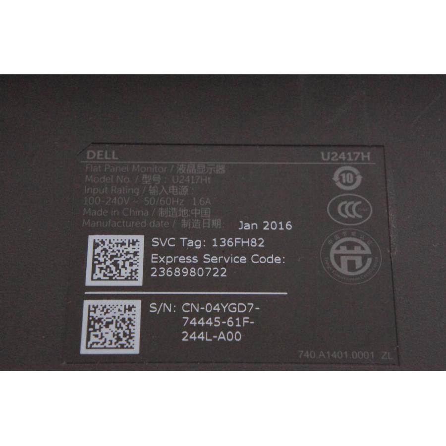 中古 DELLデル 23.8インチ液晶モニター U2417Ht 液晶 中古 DELLデル 23.8インチ液晶モニター U2417Ht 液晶