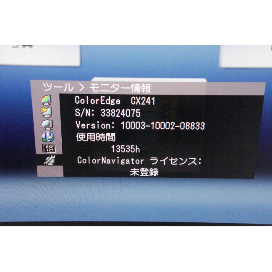 中古 EIZOエイゾー 24.1インチ液晶モニター ColorEdge CX241