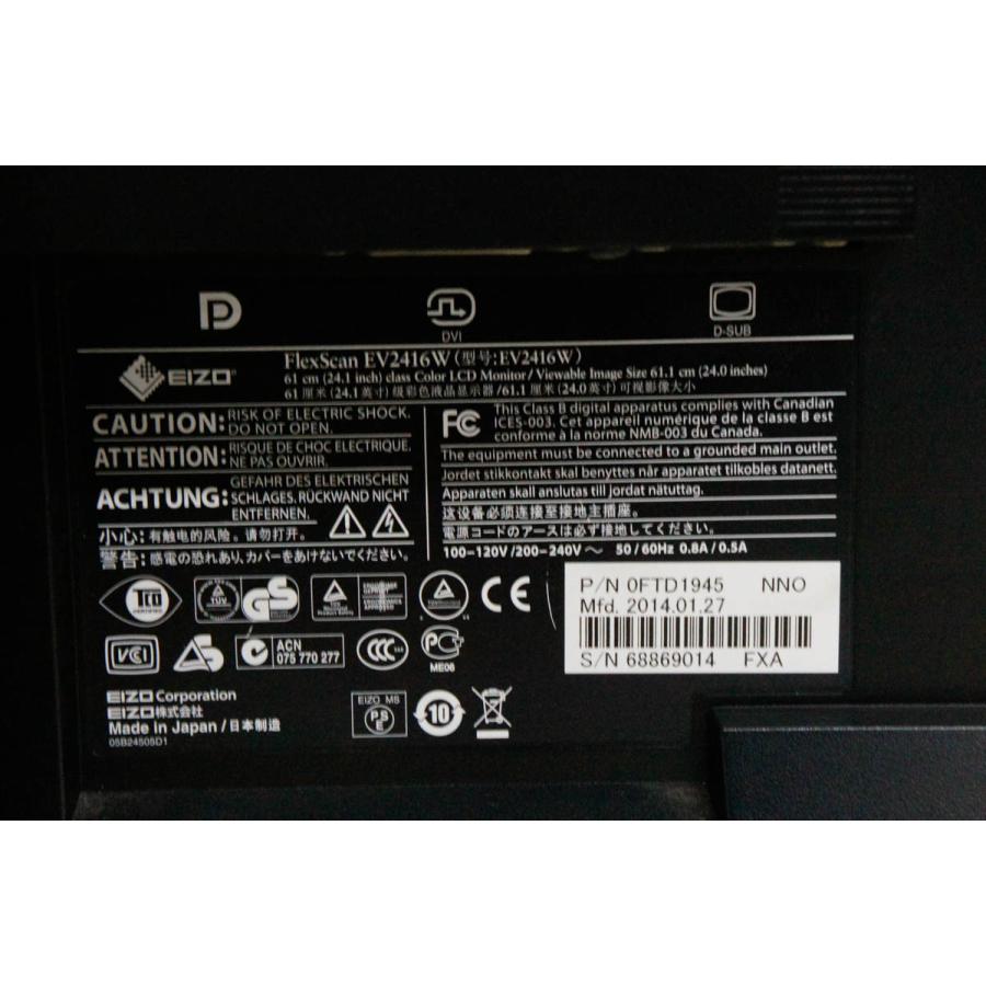 【中古】EIZO FlexScan 24.1型ワイド液晶モニター EV2416W 液晶ディスプレイ 中古 EIZO FlexScan 24.1型ワイド液晶モニター EV2416W 液晶