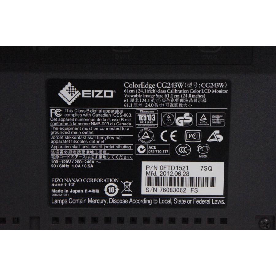 中古 C EIZO 24.1型ワイド液晶モニター ColorEdge CG243W 液晶 中古 C EIZO 24.1型ワイド液晶モニター ColorEdge CG243W 液晶
