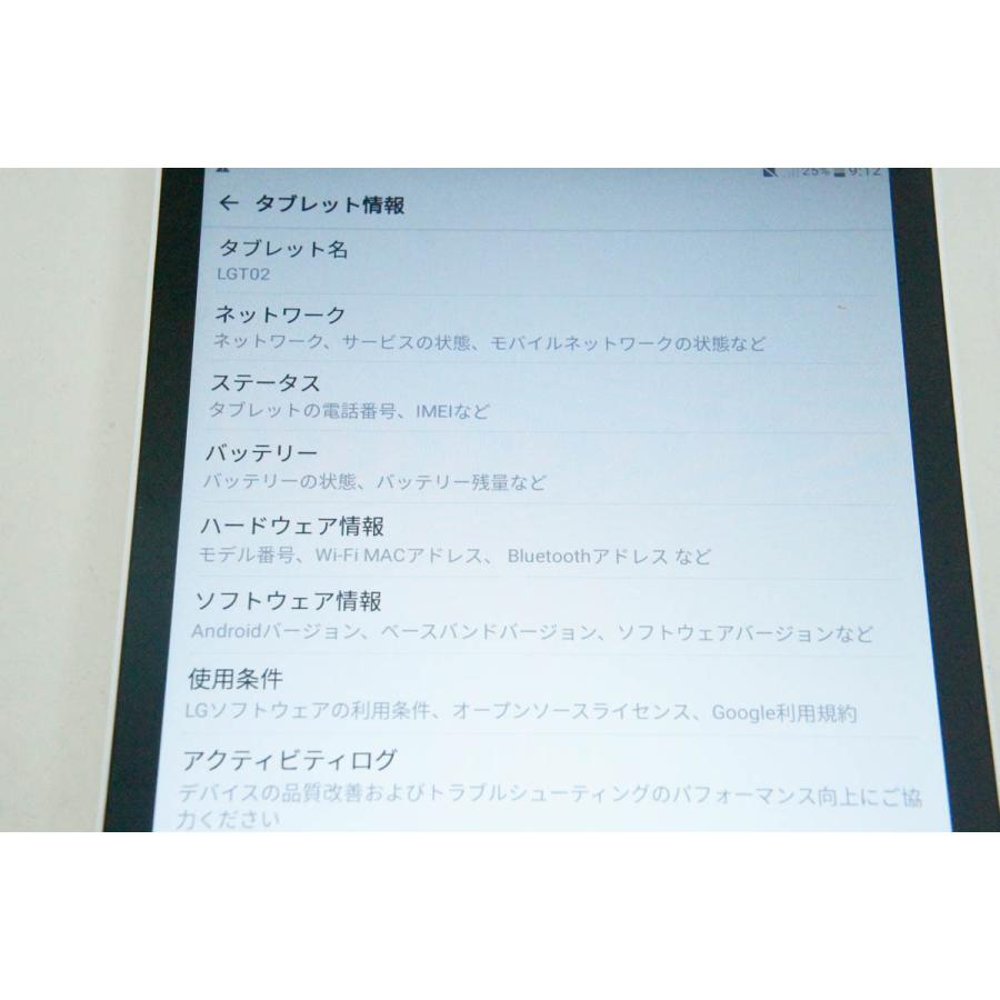 中古 J:COM タブレット LG G Pad 8.0 III LGT02 ホワイト : エスネット