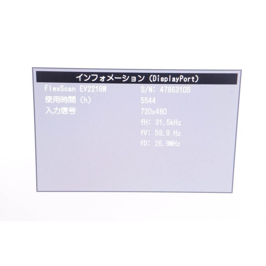 中古 EIZO NANAOナナオ FlexScan 22.0型液晶ディスプレイ EV2216W 液晶モニター EV2216W｜snet-shop｜02