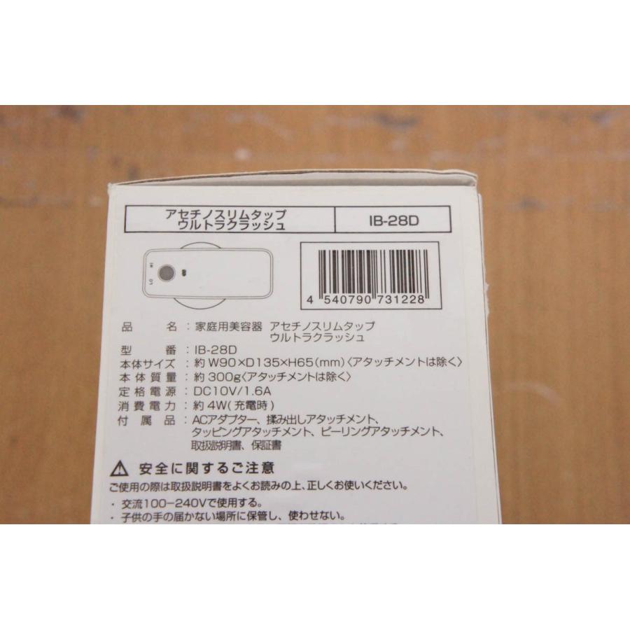 未使用 ヤーマンya Man もみ流しマシン アセチノスリムタップ ウルトラクラッシュ Ib 28d ボディシェイプ フェイスケア D エスネットショップ ヤフー店 通販 Yahoo ショッピング